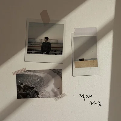 적재 - Lullaby 앨범 커버