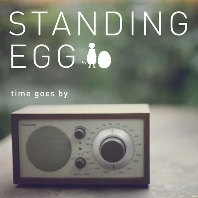 스탠딩 에그(Standing Egg) - 오래된 노래 앨범 커버