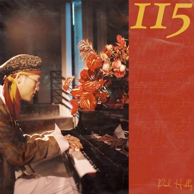 짱유 - 115 앨범 커버