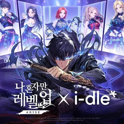 i-dle(아이들) - ARISE('나혼자만레벨업:ARISE'OST) 앨범 커버