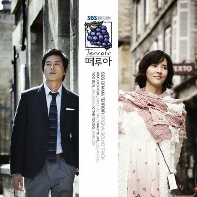 신승훈 - 사랑은이렇게오나봐(떼루아OST) 앨범 커버
