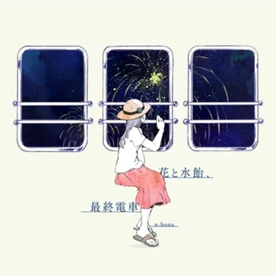 메류