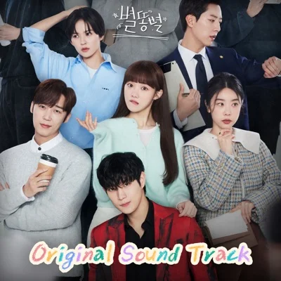 규현 - 출국(별똥별OST) 앨범 커버