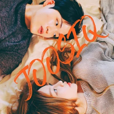 주시크 - 너를 생각해 앨범 커버