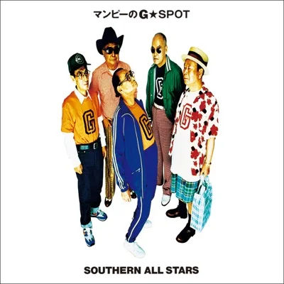 서던 올 스타즈 - 만피의 G★SPOT 앨범 커버