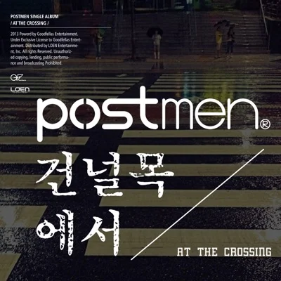 포스트맨 - 건널목에서 앨범 커버