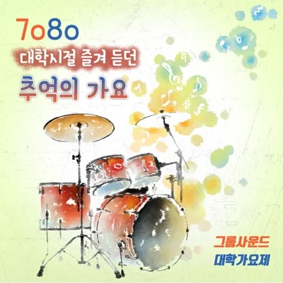 이재성 - 기타하나동전한닢 앨범 커버