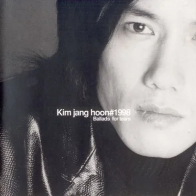 김장훈 - 세상이그대를속일지라도 앨범 커버