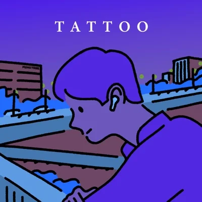 적재 - 타투 (Tattoo) 앨범 커버