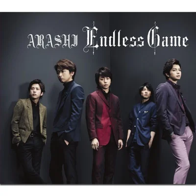 아라시 - Endless Game (드라마"가족게임") 앨범 커버