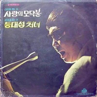 김태희 - 사랑하다싫어지면 앨범 커버