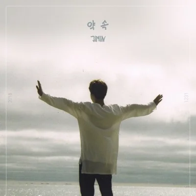 이지훈 - 약속 앨범 커버