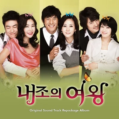 이수영 - 여우랍니다 (드라마"내조의 여왕") 앨범 커버