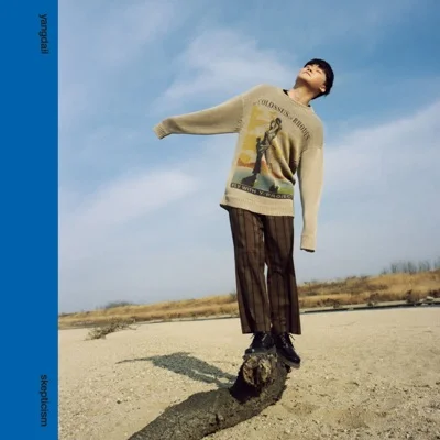 양다일 - 이밤 앨범 커버