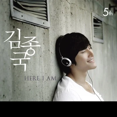 김종국 - 어제보다 오늘 더 앨범 커버