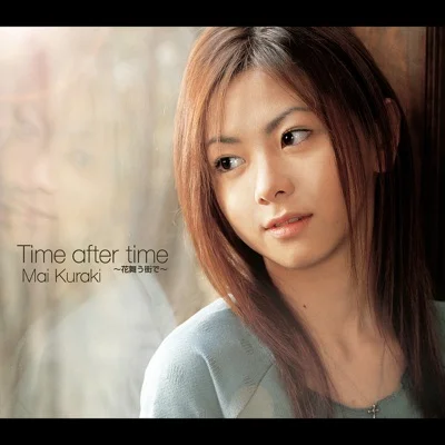 쿠라키 마이 - Time after time~꽃이 흩날리는 거리에서~("명탐정 코난"OST) 앨범 커버