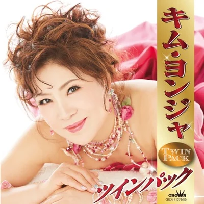 김연자 - 암야항로 앨범 커버