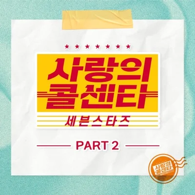 김용빈 - 아씨 앨범 커버