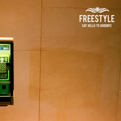 프리스타일(Free Style) - 안부 (Feat.전소연 Of 니아) 앨범 커버