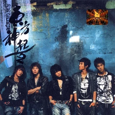 동방신기 - ONE 앨범 커버