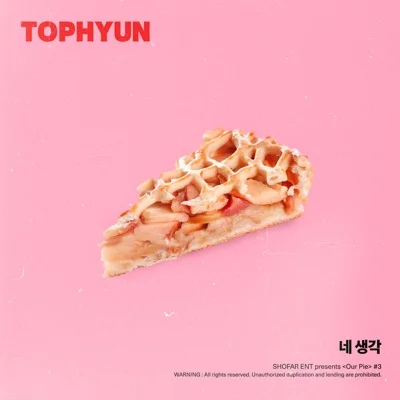 탑현 - 네생각 앨범 커버