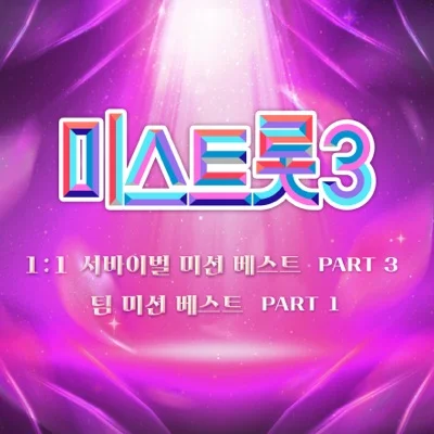 미스김 - 님이라부르리까 앨범 커버
