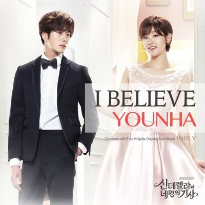 윤하 - I Believe(드라마 "신데렐라와 네 명...") 앨범 커버