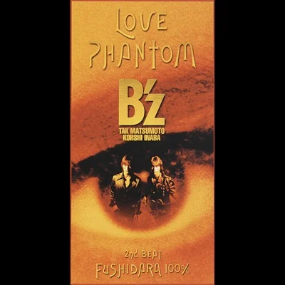 비즈 - Love Phantom 앨범 커버