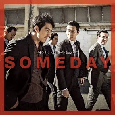 비와이 - Someday 앨범 커버
