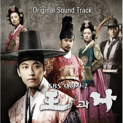 임형주 - 부디(왕과나OST) 앨범 커버