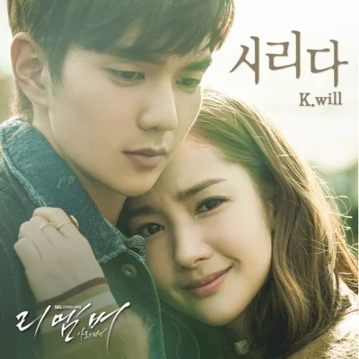 K.Will - 시리다(리멤버-아들의전쟁OST) 앨범 커버