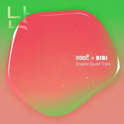 비비(BIBI) - 난(라이브온X비비) 앨범 커버