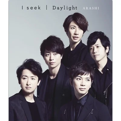 아라시 - Daylight 앨범 커버