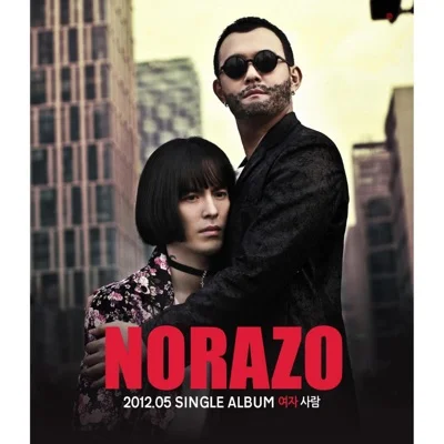 노라조 - 여자 사람 앨범 커버