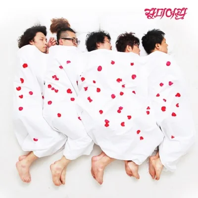 장미여관 - 부비부비 앨범 커버