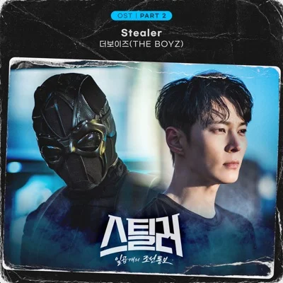 더보이즈 - Stealer(드라마"스틸러: 일곱 개의 조선통보") 앨범 커버