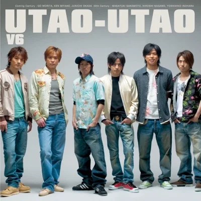 브이식스 - UTAO-UTAO 앨범 커버