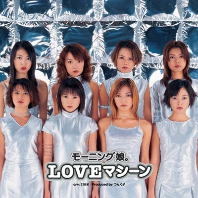 모닝 무스메。 - LOVE 머신 앨범 커버