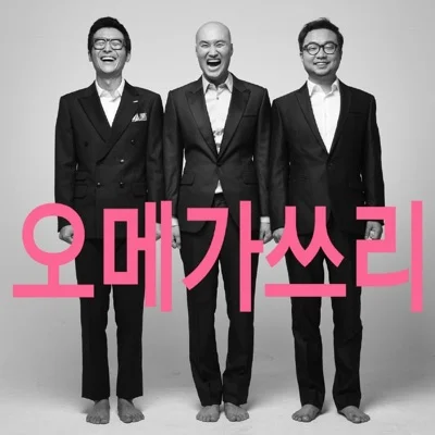 김빡 - 오메가쓰리 앨범 커버