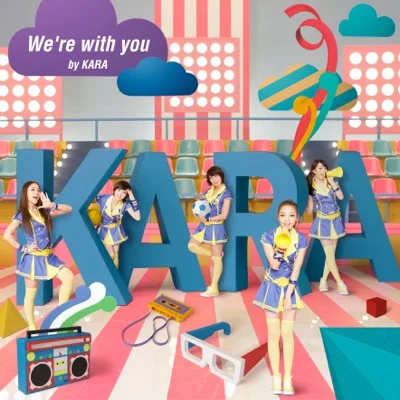 카라(Kara) - We're With You 앨범 커버