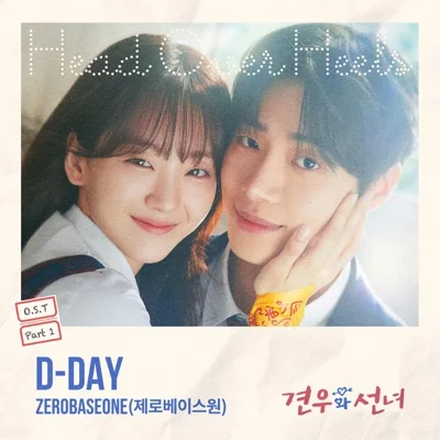 ZEROBASEONE - D-DAY (드라마"견우와 선녀") 앨범 커버
