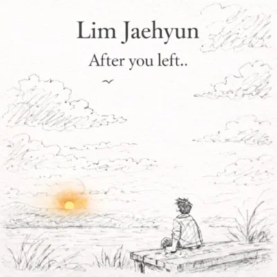 임재현 - 너떠나고 앨범 커버