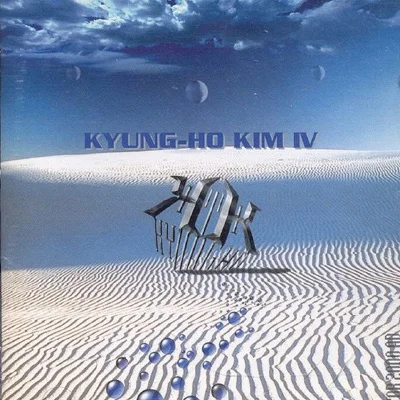 김경호 - Non Stop 앨범 커버