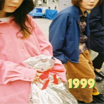 히츠지분가쿠 - 1999 앨범 커버