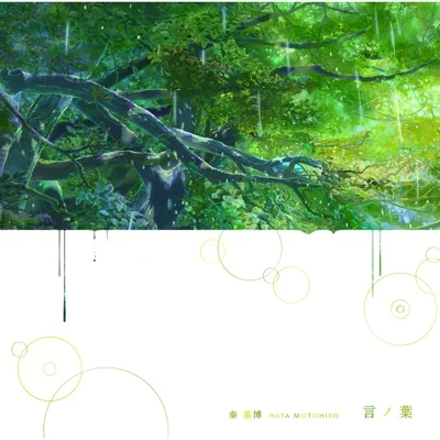 하타 모토히로 - Rain ("말의 정원"ED) 앨범 커버