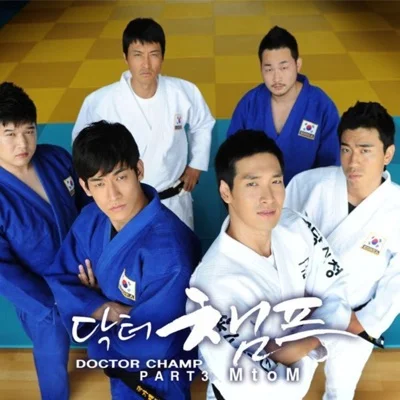 M TO M - Perfect Your Love(닥터챔프OST) 앨범 커버