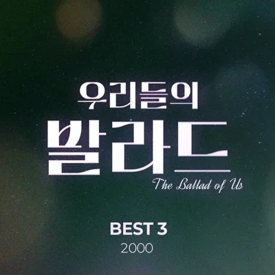 이예지 - 너를위해 앨범 커버