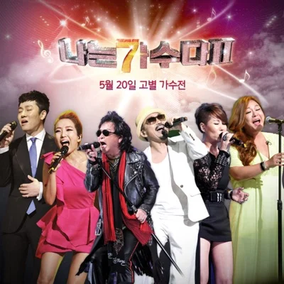 박상민 - 여정 앨범 커버