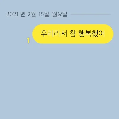 주호 - 우리라서 참 행복했어 앨범 커버