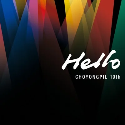조용필 - 말해볼까 앨범 커버